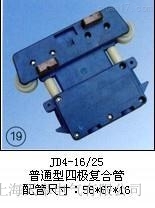 ���늚�JD5-16/25����ͨ����O�������