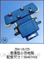 JD4-16/25����ͨ��С�p�ˢ�������