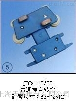 JDR4-10/20����ͨ��(f��)���D(zhu��n)���������